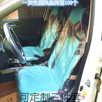  Car repair disposable car seat cover repair and maintenance seat cover 100 customizable three-piece sets