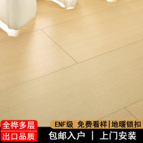 Carefully selected birch multi-layer solid wood composite floor floor heating smart lock household moisture-proof ENF oak 2 4 meters