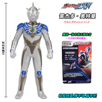 Ultraman reggio children's model soft plastic doll