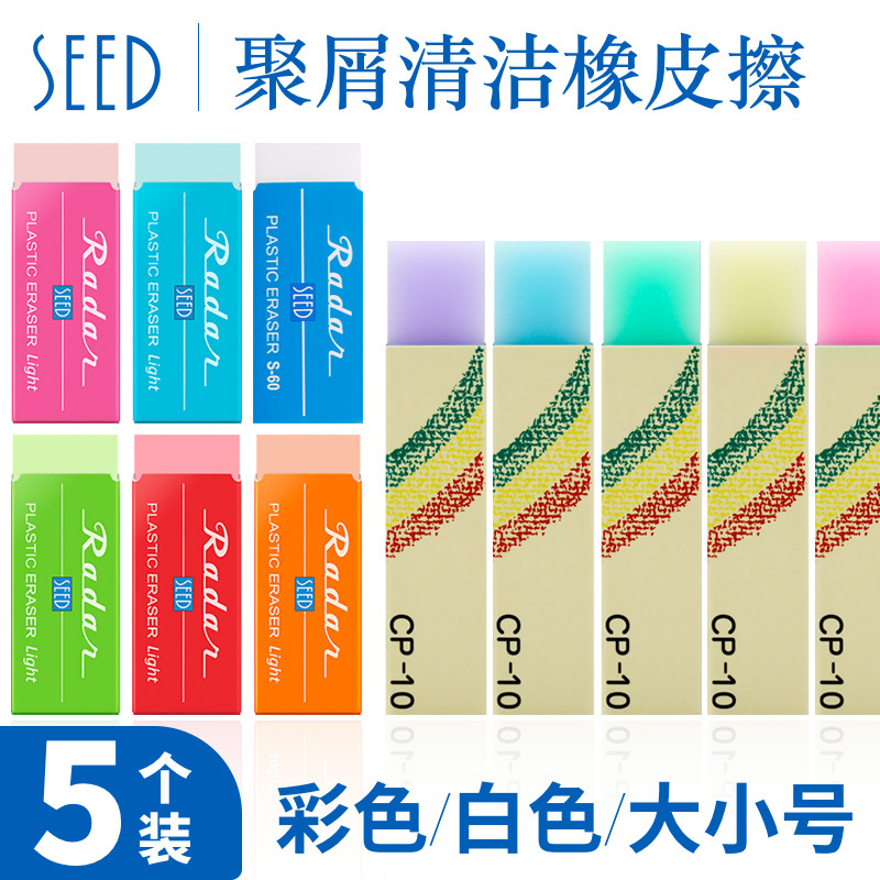 Japanese Seed White Eraser for Drawing and Art, Radar Foam Eraser S-60/100, Erases Cleanly Without Leaving Marks, Sketching, Student Exam 2B Eraser Ep-Kl60, Colored Highlighter