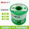 Strong brand lead-free environmental protection solder wire free cleaning rosin core 0 50 60 81 21 52 3mmROHS