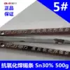 Strong 5 # active solder bar 30 degree lead solder bar Tin content 30% 500g immersion solder furnace tin pot