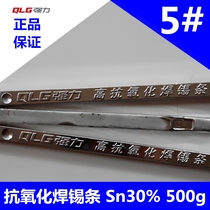 Strong 5# active solder bar 30 degree lead solder bar with tin content 30% 500g immersion solder furnace tin pot