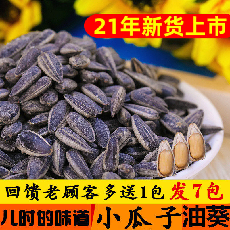 Now Stir-fry New Black Pearl Oil Sunflower Pepper Salt Small Melon Seeds 250g * 6 Bailed Shaanxi Salted Aromas of sunflower seeds Salt Oiled Melon Seeds