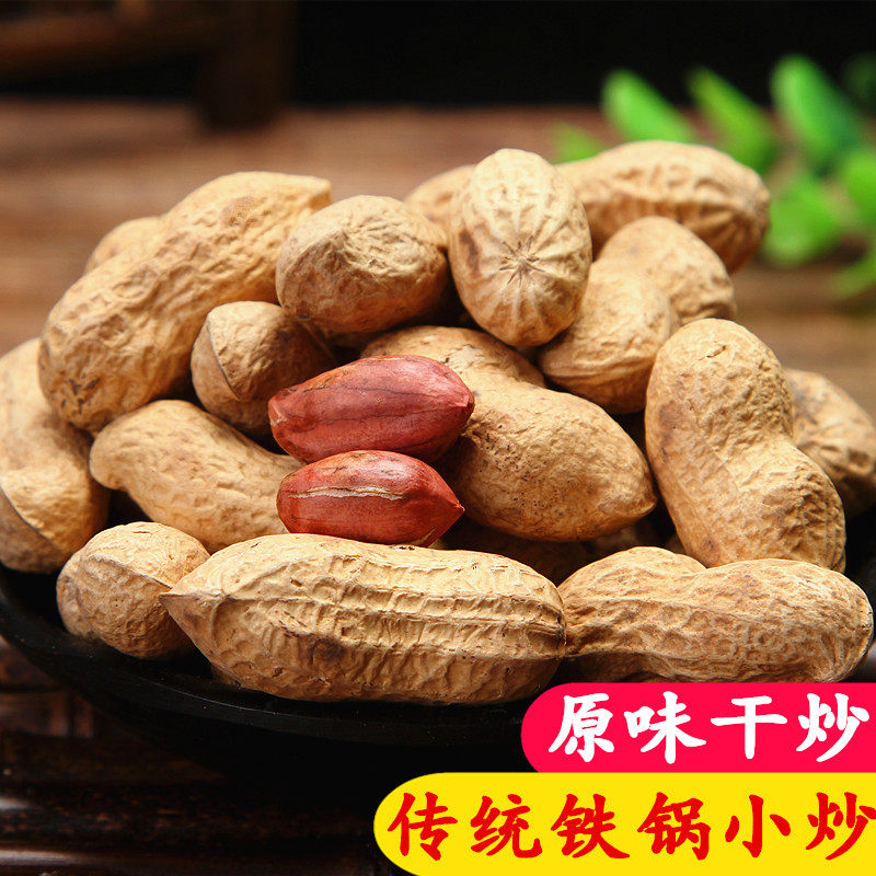 Season's new shelled peanuts dry fried in iron pot with original flavor of northern Shaanxi specialty farmhouse pink skin fried peanuts 250g*2 packs