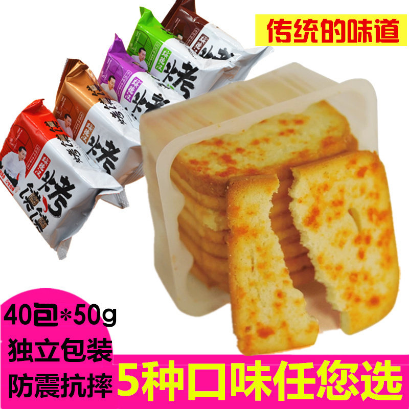 Suidehan baked steamed bread slices 50g*40 packs of bulk dry steamed bread slices multi-flavor mixed breakfast snacks miscellaneous grains