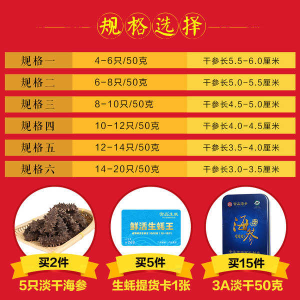 宫品 有机认证 3A级淡干海参 50克 天猫优惠券折后￥128包邮（￥298-170）