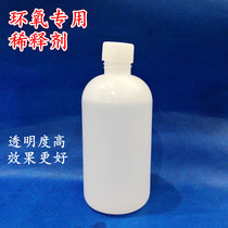 Epoxy resin diluent 501 BGE transparent active diluent 692 Odorless channel diluent 250g