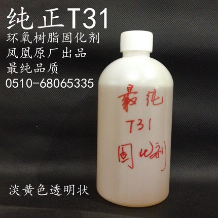 Phoenix card T31 curing agent epoxy special curing agent T31 t31 t31 agent 500ML