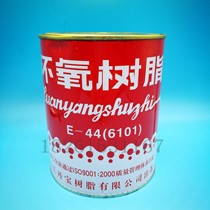 Dampato Epoxy Resin E44 Polyamide Resin 650 Firming Agent Waterproof Pressure Bow Glue Resistant acid and alkali 950G