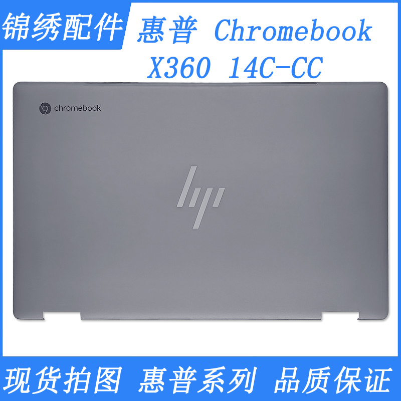 Hp Chromebook X360 14C-Cc a Shell Gray Case M47326-001