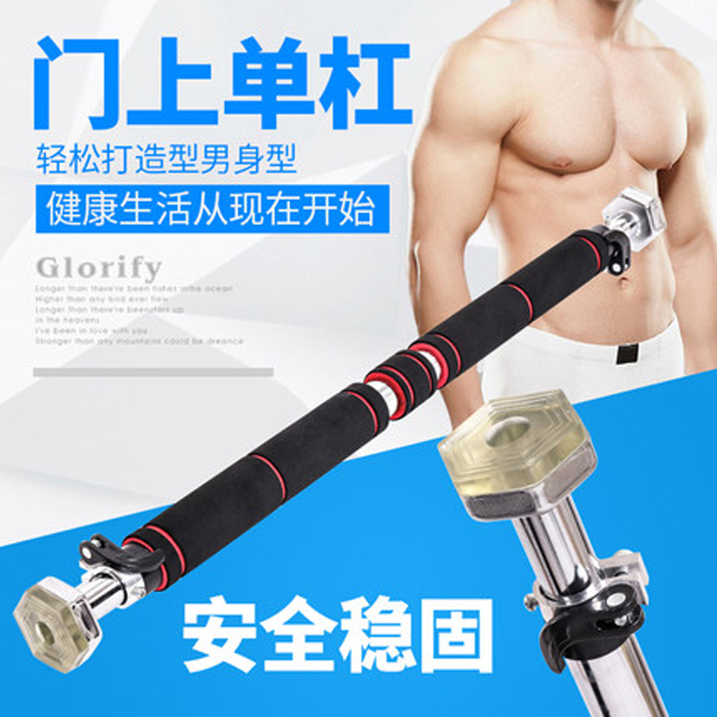 Single bar on the home indoor door free of punching without injury to wall children adults supine up and sitting single double bar sports equipment