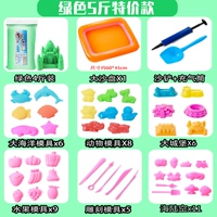 (Ограниченная специальная цена) Зеленая 5 Catties+стандартный аксессуар+песочный стол