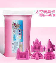 Space toy sand set Magic safety non-toxic baby baby rubber color mud loose sand sand color sand clay 10kg