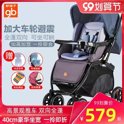 gb good child baby stroller high landscape can sit four wheel shock absorber children folding light trolley C400