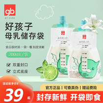 gb good child storage milk bag postpartum breast milk preservation bag maternal disposable portable depository refrigeration seal for 30 only