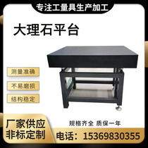 High-precision marble platform inspection measurement and marking inspection flat granite inspection platform 00 grade marble