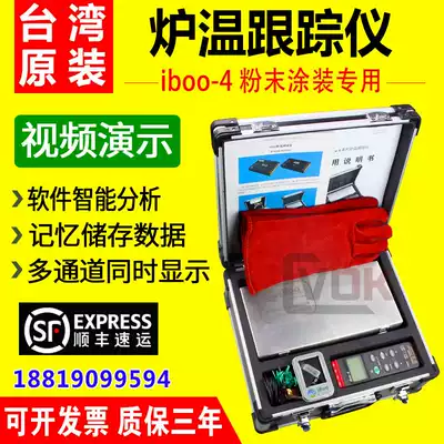 Furnace Temperature Tracker iboo-4 powder coating special furnace temperature tester 4 channel coating furnace temperature tracker