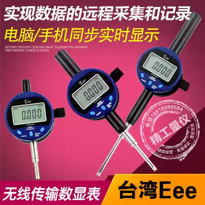 Eee digital display percentile Digital display micrometer 0-12 7 0-25 4 0-50 8 Wireless transmission function