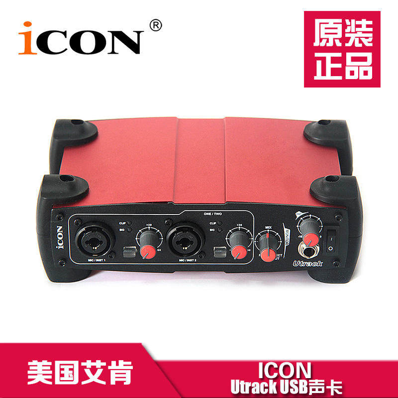 Changsha Store ICON Aiken Utrack Utrack Utrack Utrack Utrack Utrack specialized debugging