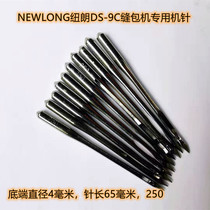 NEWONG Newlang card DS-9C enveloping machine for charter flight spare parts machine pin needle DR30-27#250号