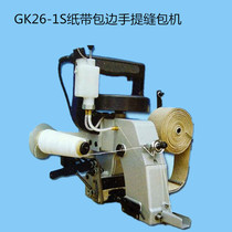 GK26-1S paper tape wrapping machine Woven bag paper bag sewing machine