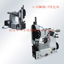 Ruian Bafang sewing equipment original factory production GK35-7 single needle double thread sealing bag sewing machine sewing machine