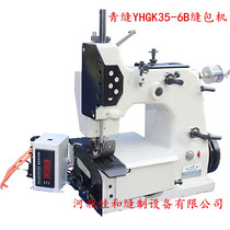 Green Seam Brand YHGK35-6B Automatic Seaming Machine Sealing Machine Woven Bag Paper Bag Line Application