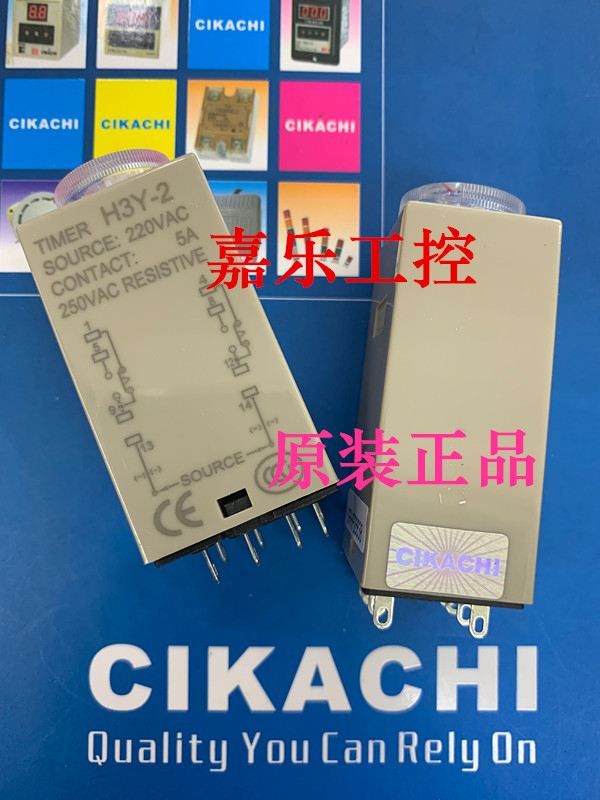 Professional sales of Taiwan CIKACHI Jiayang 8 foot small time relay H3Y-2