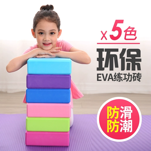 Йога кирпичи для детей и девочек танцы, пенопластовые брюки с высокой плотностью.