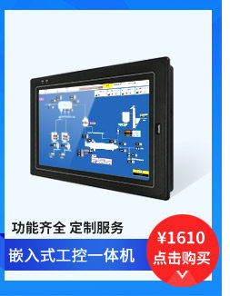 Промышленная сенсорная машина «все в одном» с ОС Linux