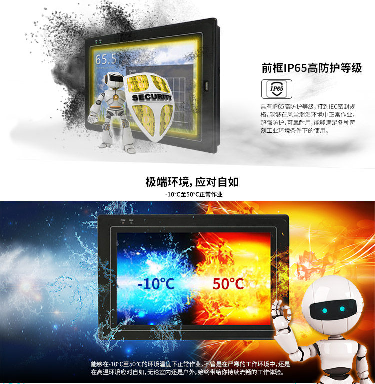 10-дюймовый промышленный сенсорный экран «все в одном» для высоких и низких температур