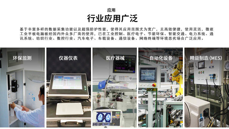 10-дюймовый промышленный сенсорный экран «все в одном» для машиностроительной отрасли