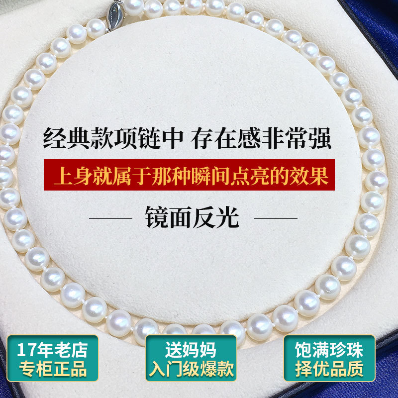 Natural Pearl Necklace, Perfectly Round, Strong Luster, Flawless, Diameter 9-10mm, Choker, Mother's Necklace, Natural Freshwater Non-Nucleated Pearls