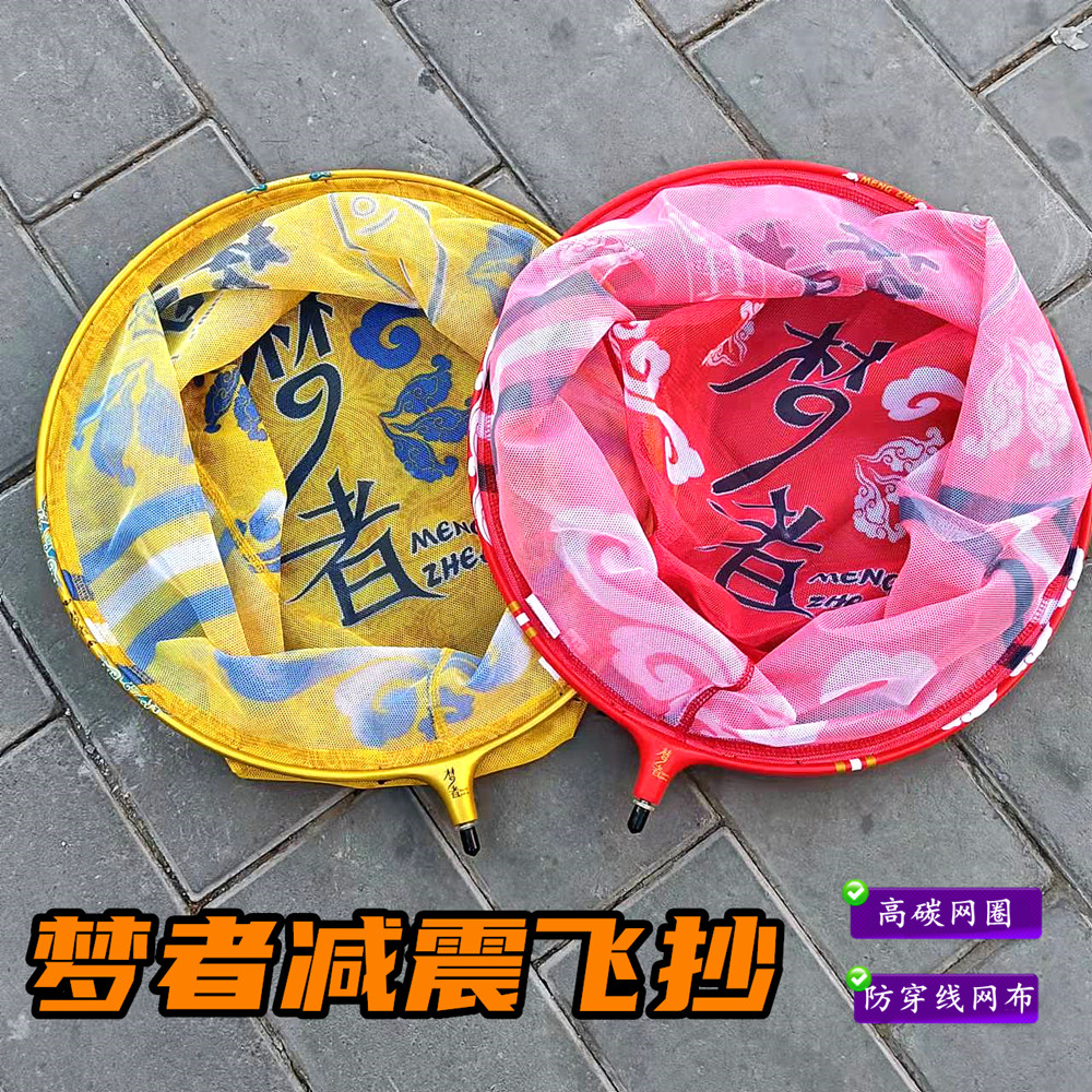 Dreamer fishing tackle fishing net head net pocket carbon competitive fishing net 40 anti-jump net anti-threading anti-hanging ultra-light round shock absorption