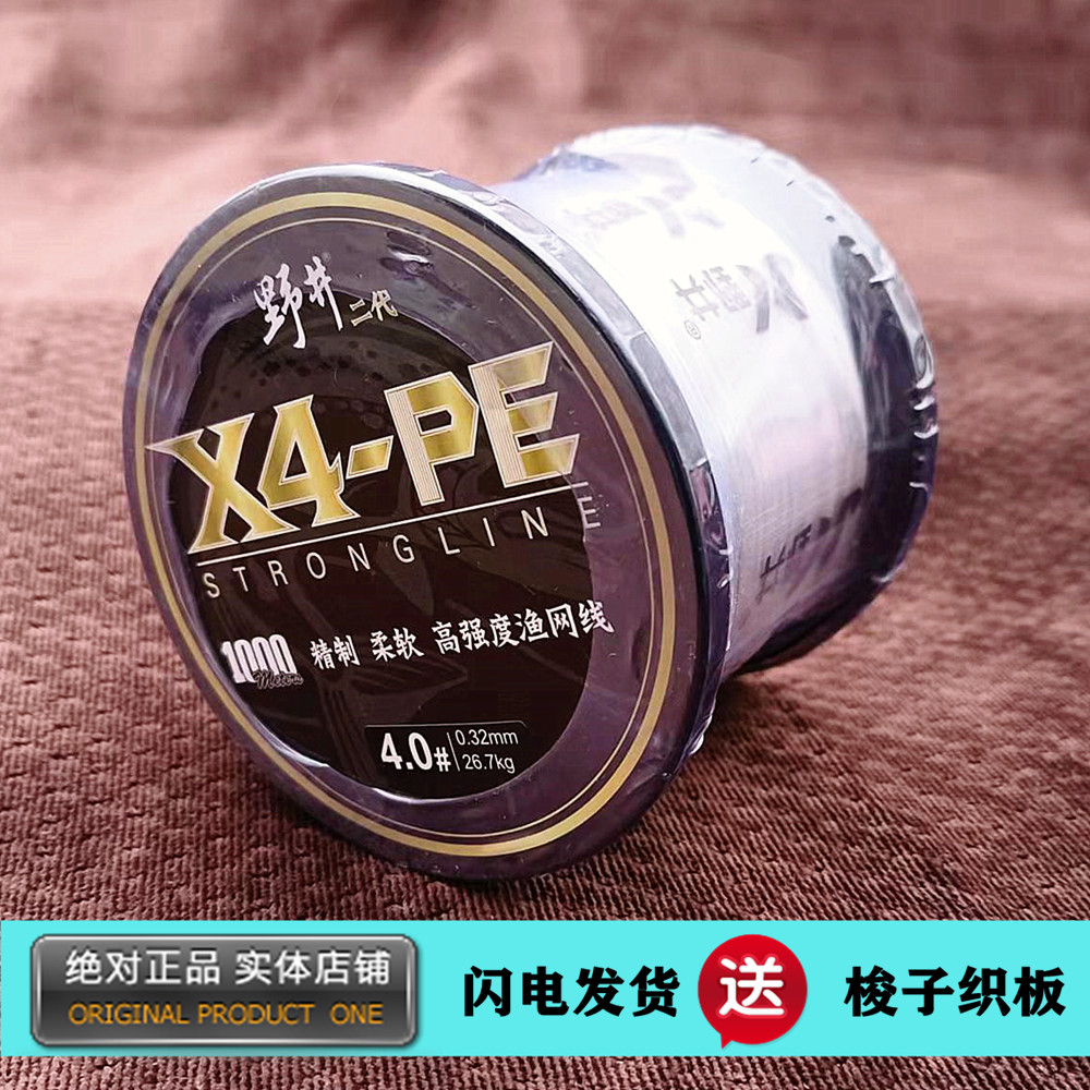 Nojing second-generation vigorous horse fishing line Nojing vigorously horse weaving net line casting net line 4 braided 8 braided PE line hand throwing network line