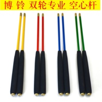 Bo Ling hollow glass fiber reinforced steel rod double wheel hollow bamboo rod 34cm elderly children double head diabolo Bell Rod