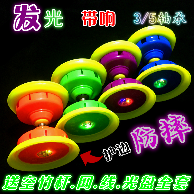 Bo bell belt ring edge protection five bearings double-headed diabolo monopoly beginner diabolo fall-resistant luminous full set