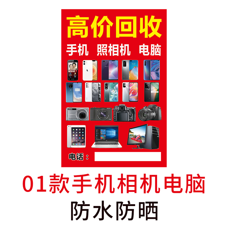 Recycling of Old Cell Phone Posters, Adhesive Stickers, Waterproof and Sun-Resistant Materials, Recycled Computer Cameras, Long Hair, Electronic Products