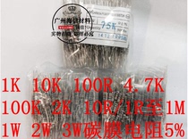 1W 1W 2W 3W carbon film resistor 5% 1K 10K 100R 4 100R 2K 10R 7K 5 1K 1R 1K 100K 1R 1M 1R 1M