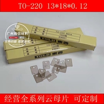 High insulation natural transparent mica sheets commonly used sizes TO-220 3P 3P11 3PL holed cooling gasket