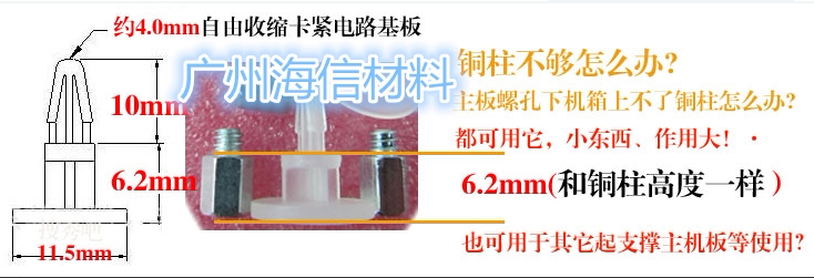 PCB板隔离柱选4.0H还是6.2H?2026年『工程师』都在关注的高度适配问题