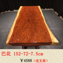 1 5 m Ba flower solid wood table tea table coffee table table Brazilian pear spot