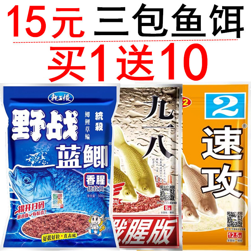 Old Ghost Fish Bait 918 Fish Feed Rapid Attack No. 2 Field Blue Crucian Carp 918 Crucian Carp Wild Fishing Autumn and Winter Formula Set