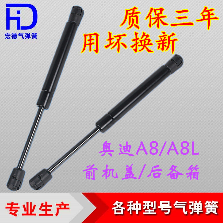 Suitable for Audi A8 A8L trunk front cover hydraulic support telescopic rod tailgate hood pneumatic top rod