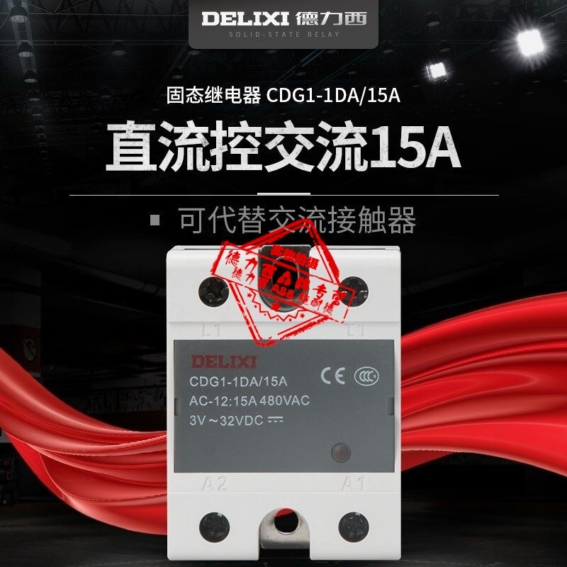 Delixi SSR single-phase solid state relay DC control AC CDG1-1DA 15A D4815 SSR-DA