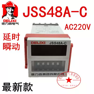 Delixi delay relay JSS48A-C instantaneous delay DH48S-2Z-H AC220V DC24V