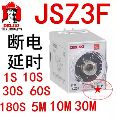 Delixi delay relay JSZ3F power-off delay ST3PF delay 1S10s30S60s180s10M30M