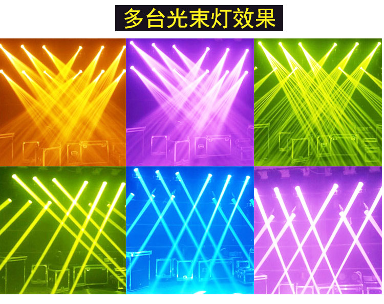 230W chùm ánh sáng mô hình đèn nhuộm di chuyển đầu ánh sáng đám cưới thanh hiệu ứng ánh sáng sân khấu thiết bị chiếu sáng hiệu suất chiếu sáng đèn chiếu sân khấu