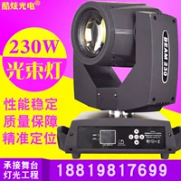 230W chùm ánh sáng mô hình đèn nhuộm di chuyển đầu ánh sáng đám cưới thanh hiệu ứng ánh sáng sân khấu thiết bị chiếu sáng hiệu suất chiếu sáng đèn chớp sân khấu